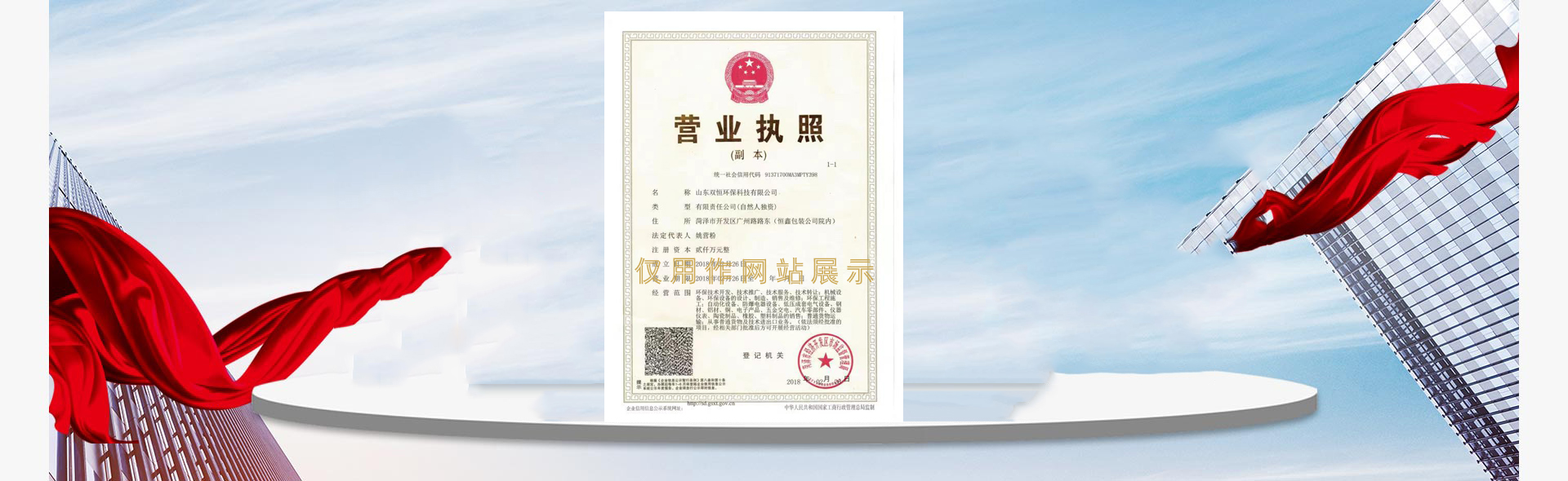 双恒环保-企业实力